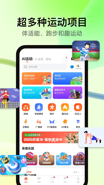天天跳绳手机版截图4
