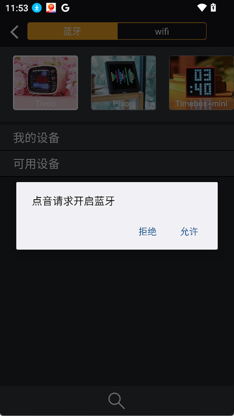 点音app