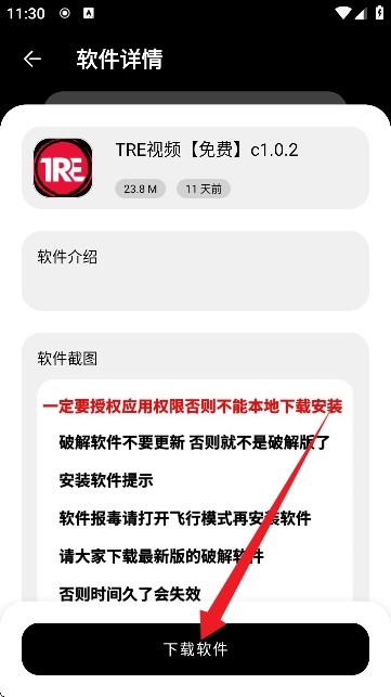 黑猫软件库