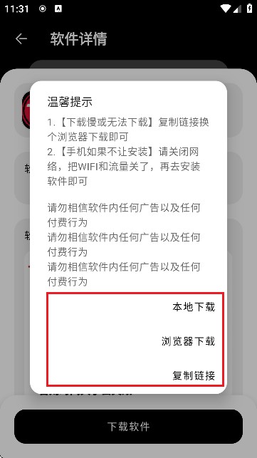 黑猫软件库