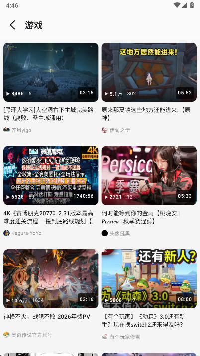 BiliPai截图2