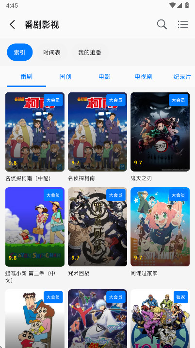 BiliPai截图3