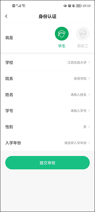 步道乐跑最新版