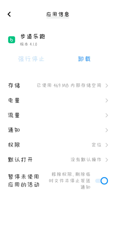 步道乐跑最新版