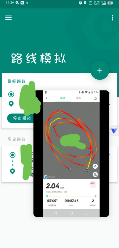 步道乐跑最新版