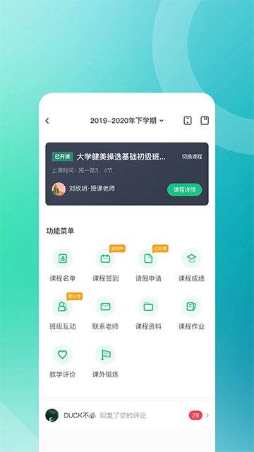 步道乐跑最新版截图2