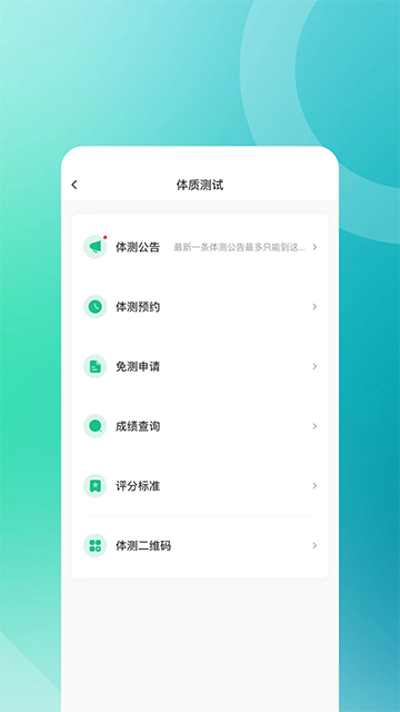 步道乐跑最新版截图4
