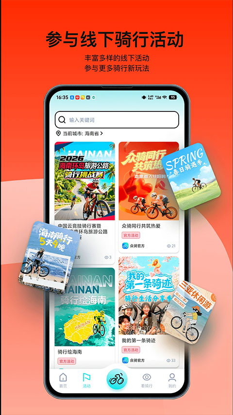众骑竞技截图2