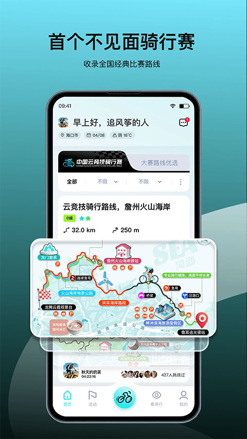 众骑竞技截图1