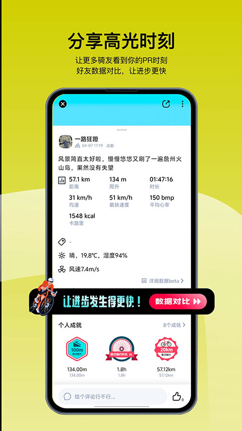 众骑竞技截图5