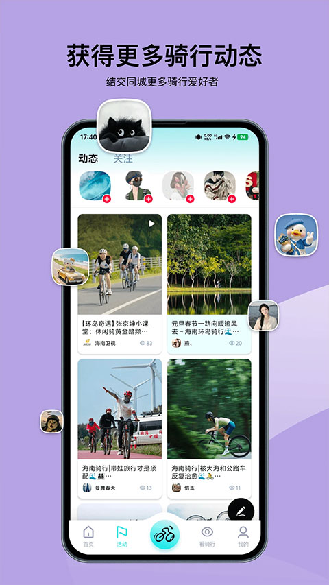 众骑竞技截图4