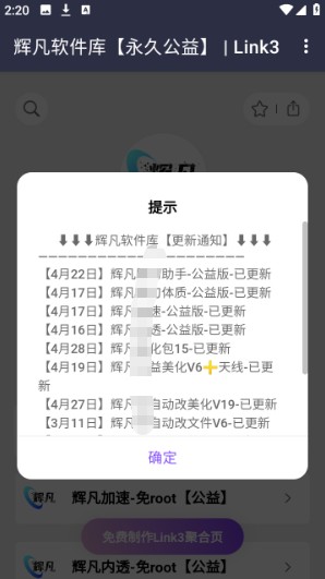 辉凡软件库