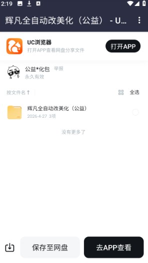 辉凡软件库