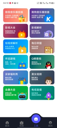 蛋蛋软件库