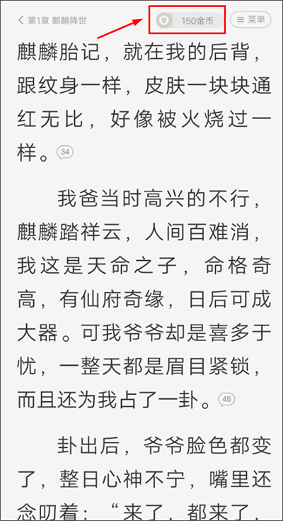 熊猫脑洞小说官方版