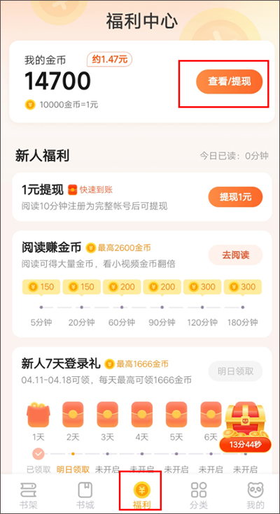 熊猫脑洞小说官方版