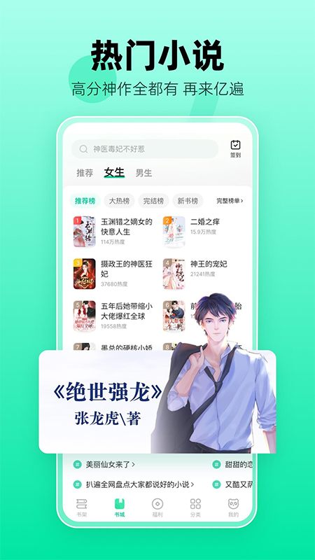 熊猫脑洞小说官方版截图1
