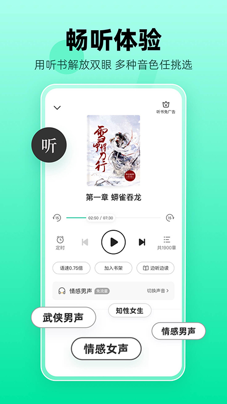 熊猫脑洞小说官方版截图3