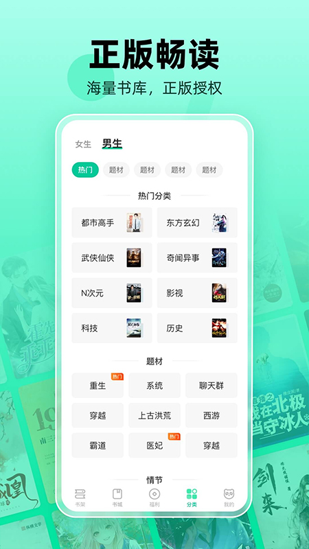 熊猫脑洞小说官方版截图5