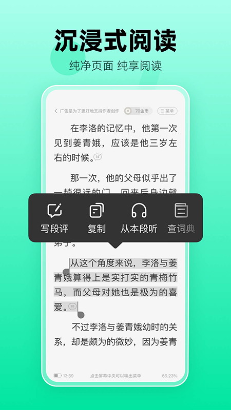 熊猫脑洞小说官方版截图4