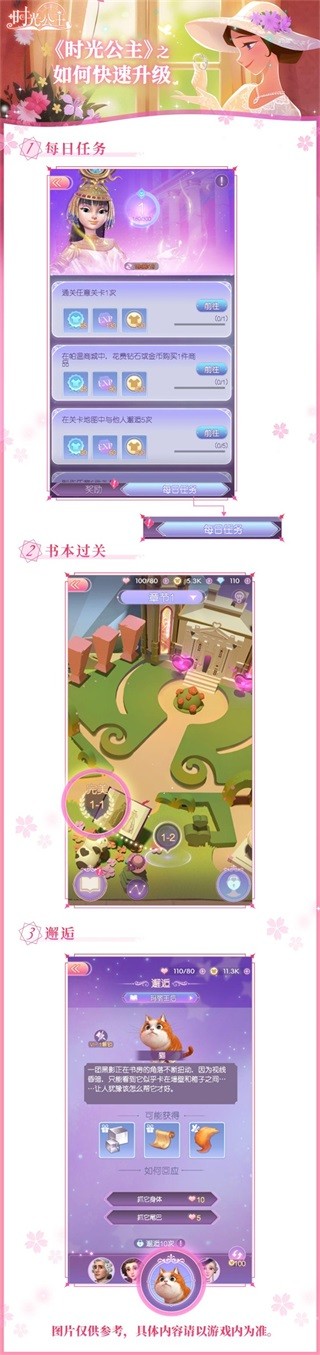 时光公主官方正版