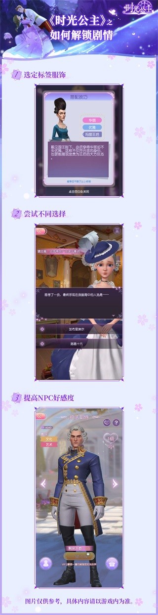 时光公主官方正版