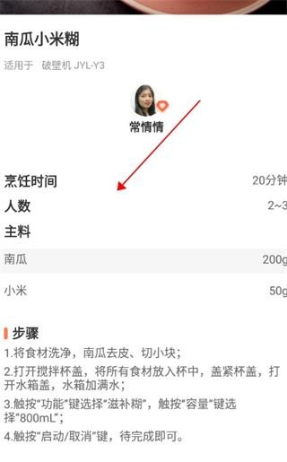 爱下厨