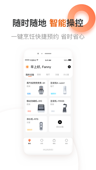 爱下厨截图3