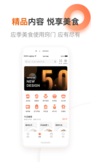 爱下厨截图4