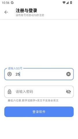 听雨软件库安卓版