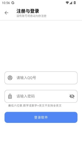 听雨软件库安卓版