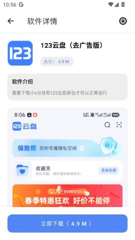 听雨软件库安卓版