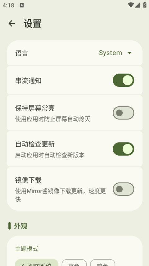 micyou截图3