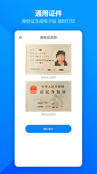 图片扫描全能王app截图2