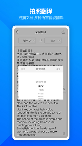 图片扫描全能王app截图1