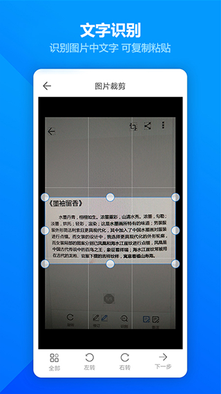 图片扫描全能王app截图4