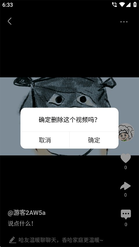 香哈菜谱官方版
