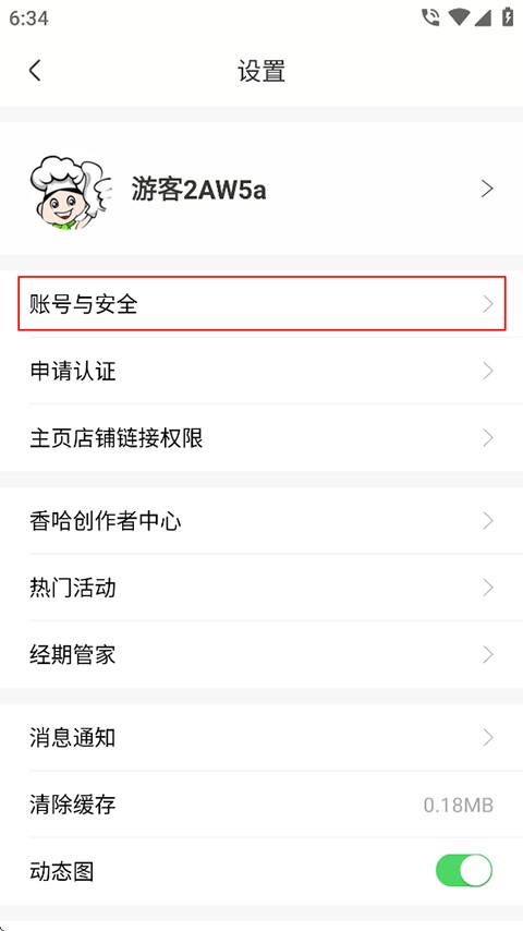 香哈菜谱官方版