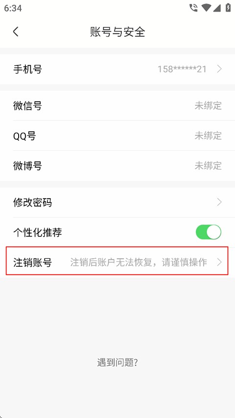 香哈菜谱官方版