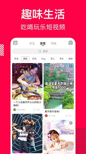 香哈菜谱官方版截图2