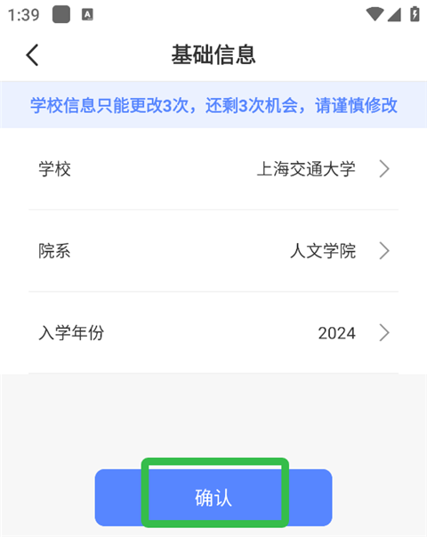 超级课程表最新版