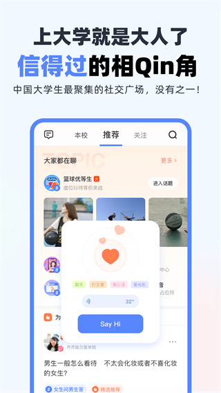 超级课程表最新版截图4
