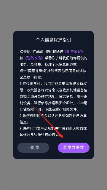 TOFAI奶糖