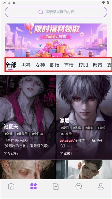 TOFAI奶糖