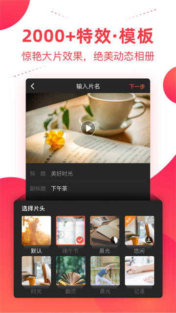 彩视截图4
