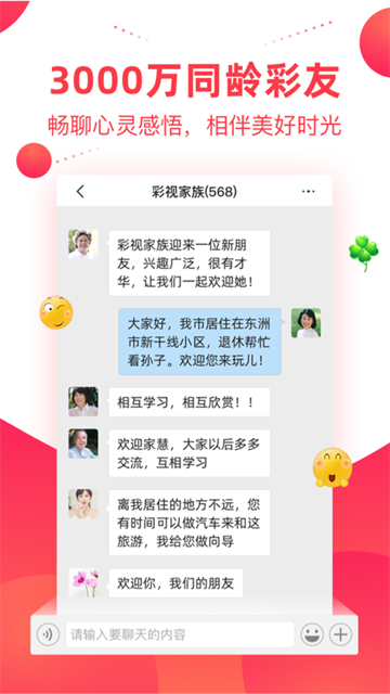 彩视截图5