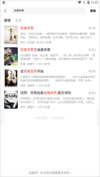 速读免费小说红包版