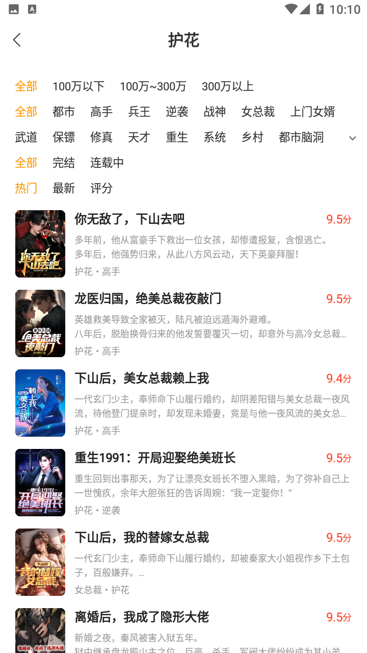 速读免费小说红包版截图2