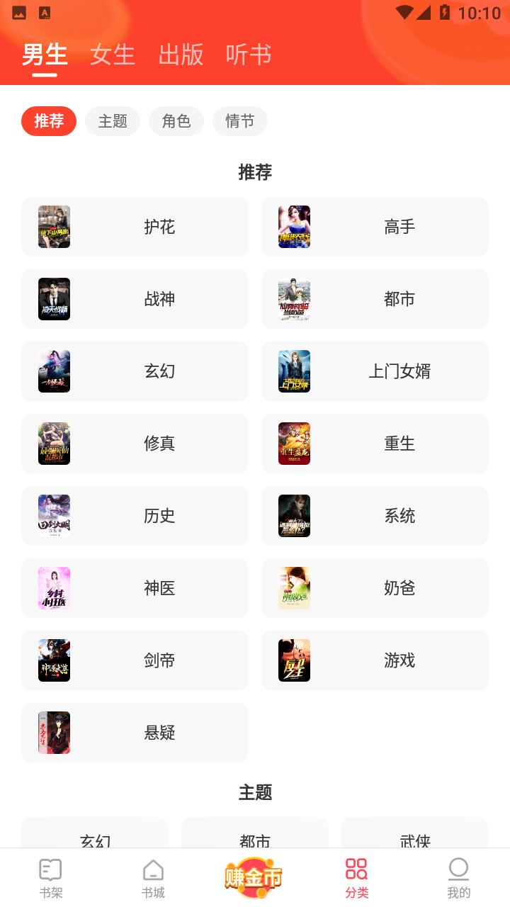 速读免费小说红包版截图5