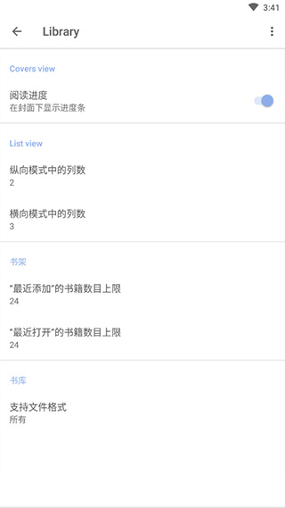 FBReader高级版截图1